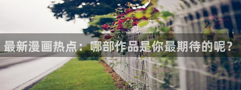 新闻图片